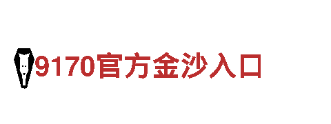创意行销公司OD体育官方网站登入，打造您的品牌形象